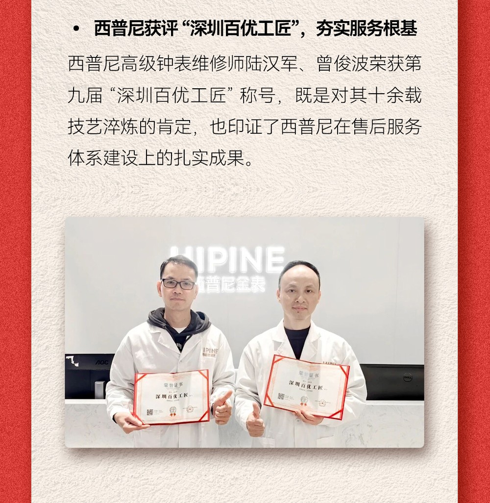 HIPINE