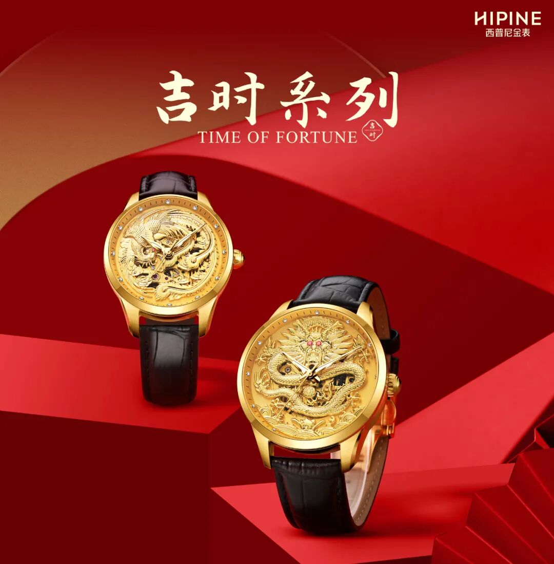 HIPINE HIPINE