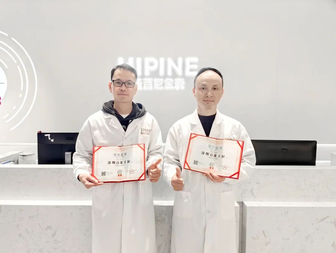 HIPINE
