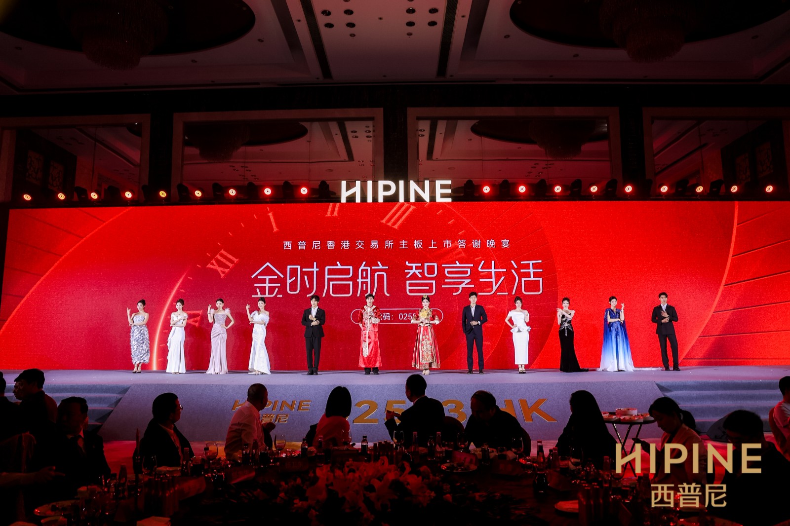 HIPINE