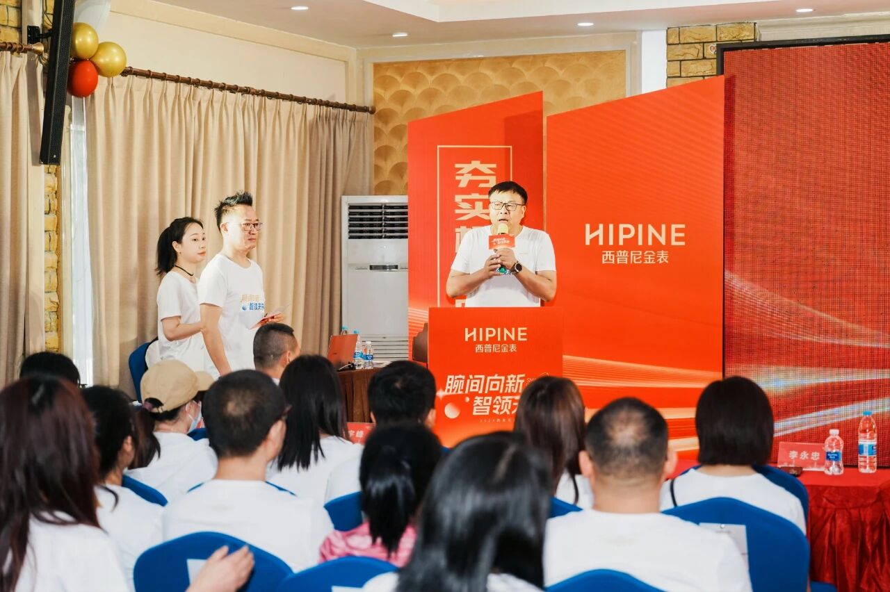 HIPINE