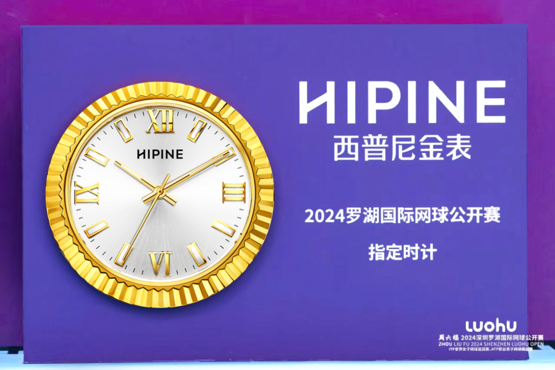 HIPINE