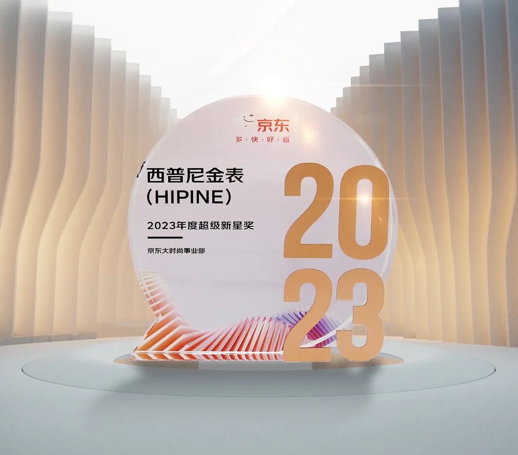 HIPINE