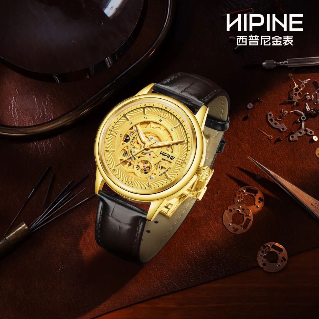 HIPINE HIPINE