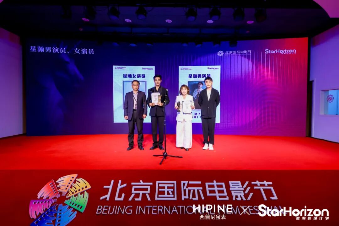 HIPINE