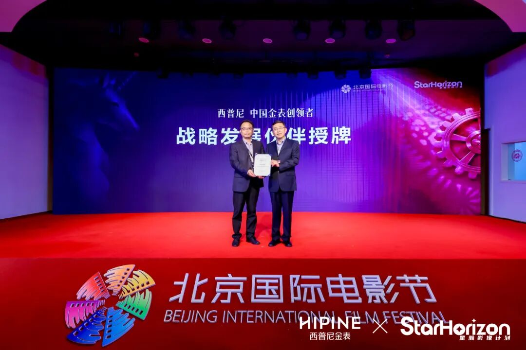 HIPINE