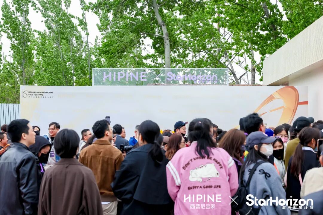HIPINE