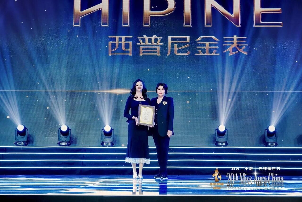 HIPINE